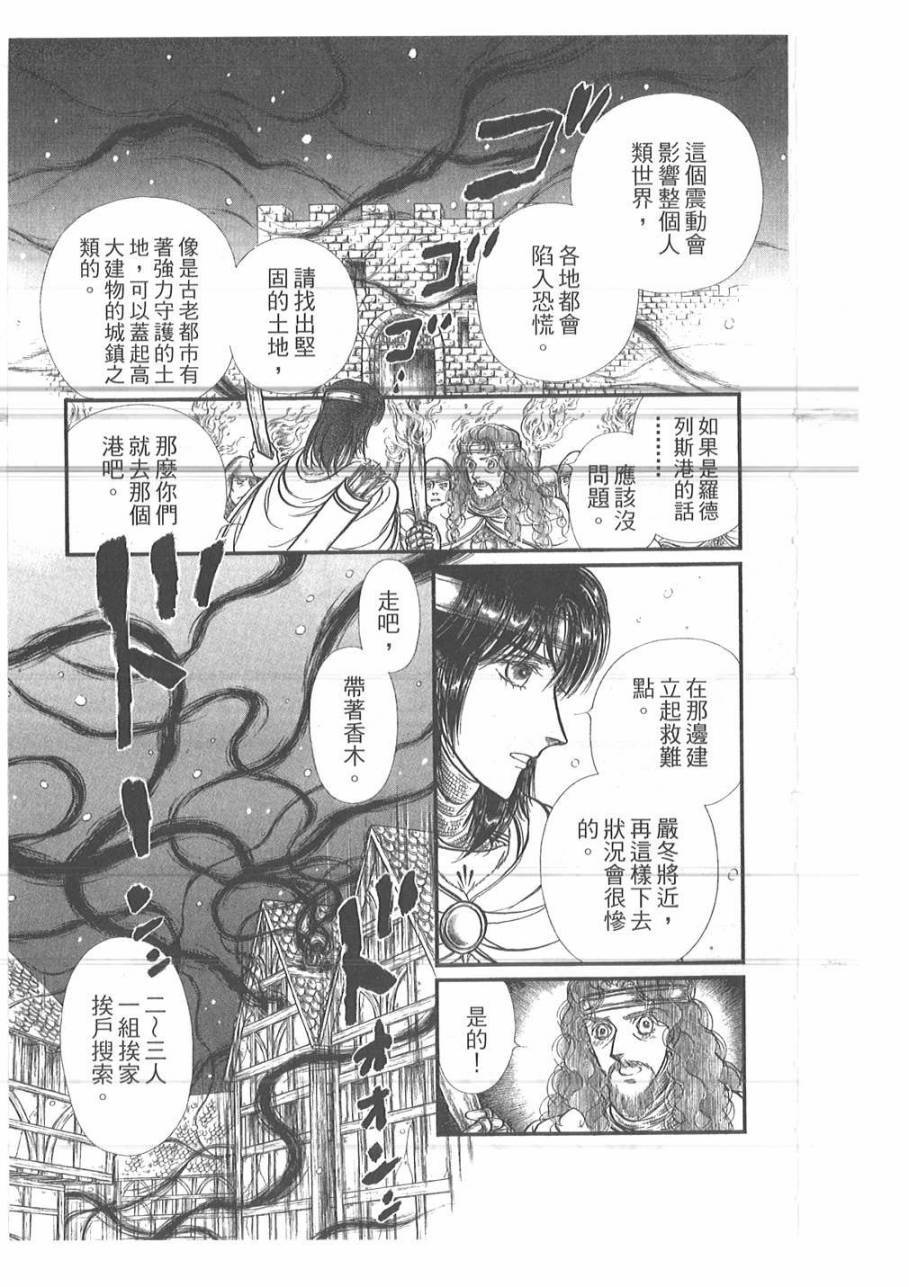 妖精国骑士韩漫全集-第51卷无删减无遮挡章节图片 