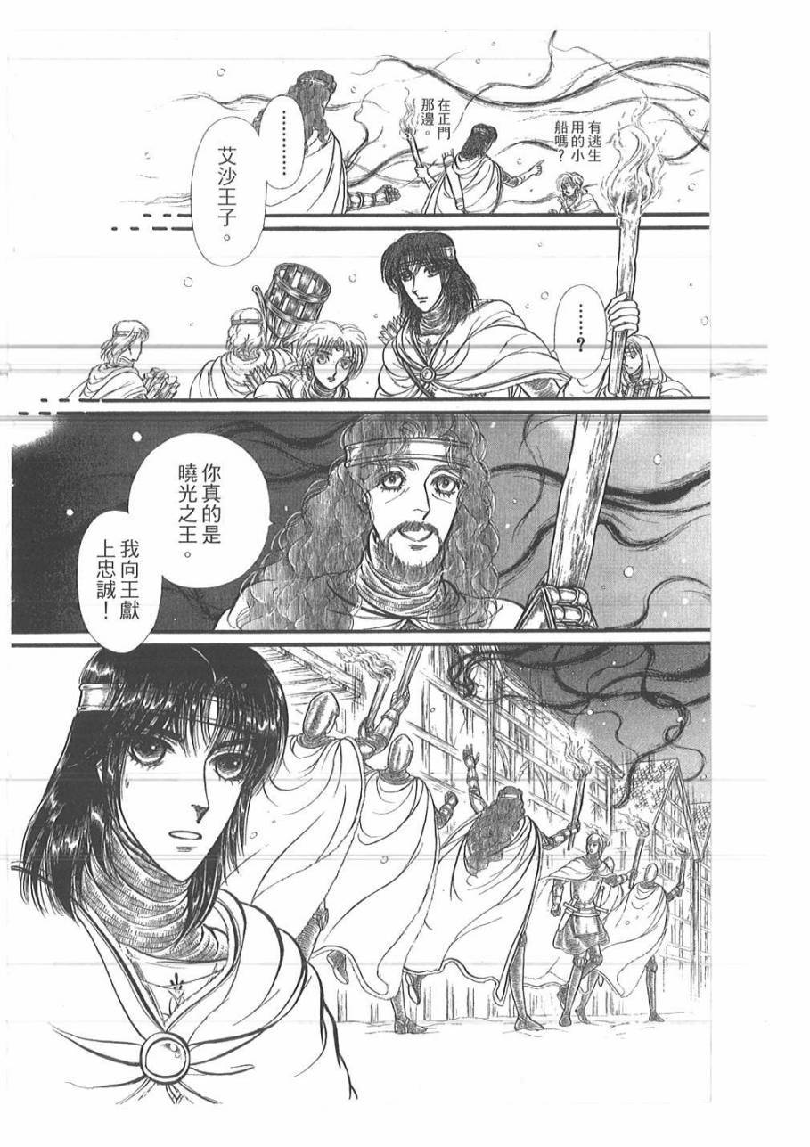 妖精国骑士韩漫全集-第51卷无删减无遮挡章节图片 
