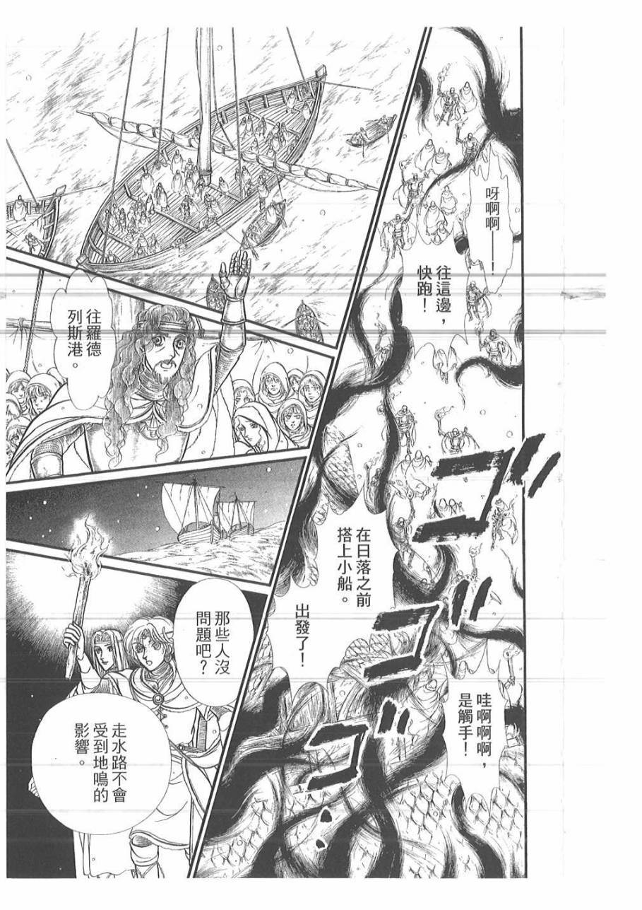 妖精国骑士韩漫全集-第51卷无删减无遮挡章节图片 
