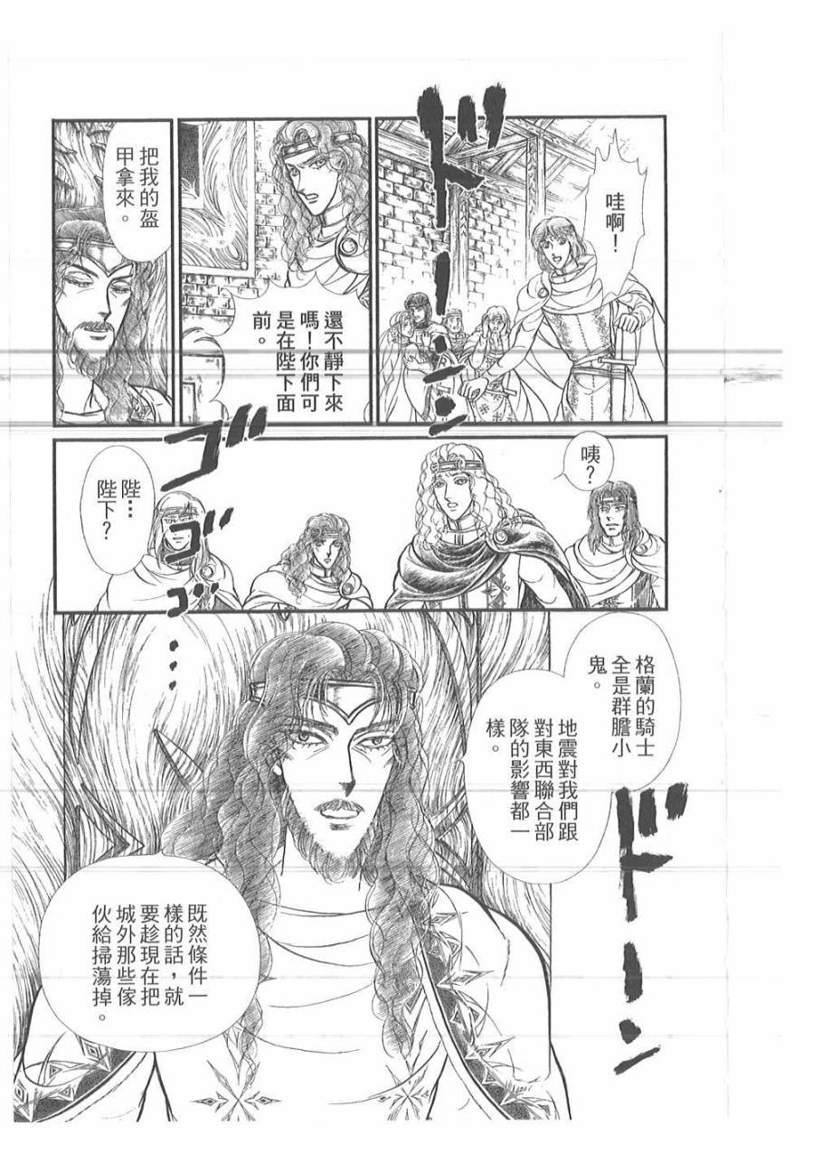 妖精国骑士韩漫全集-第51卷无删减无遮挡章节图片 