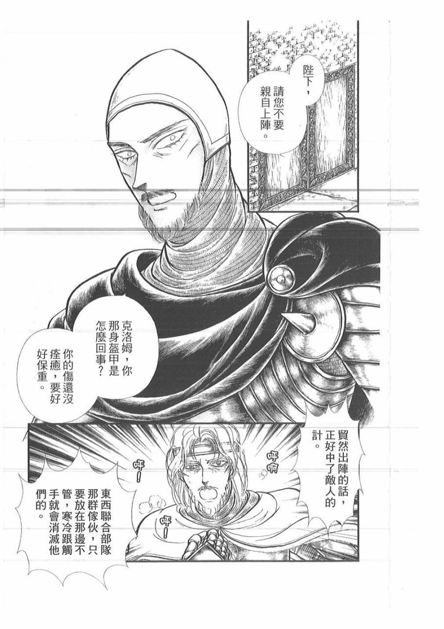 妖精国骑士韩漫全集-第51卷无删减无遮挡章节图片 
