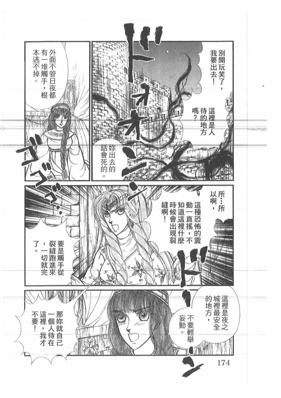 妖精国骑士韩漫全集-第51卷无删减无遮挡章节图片 