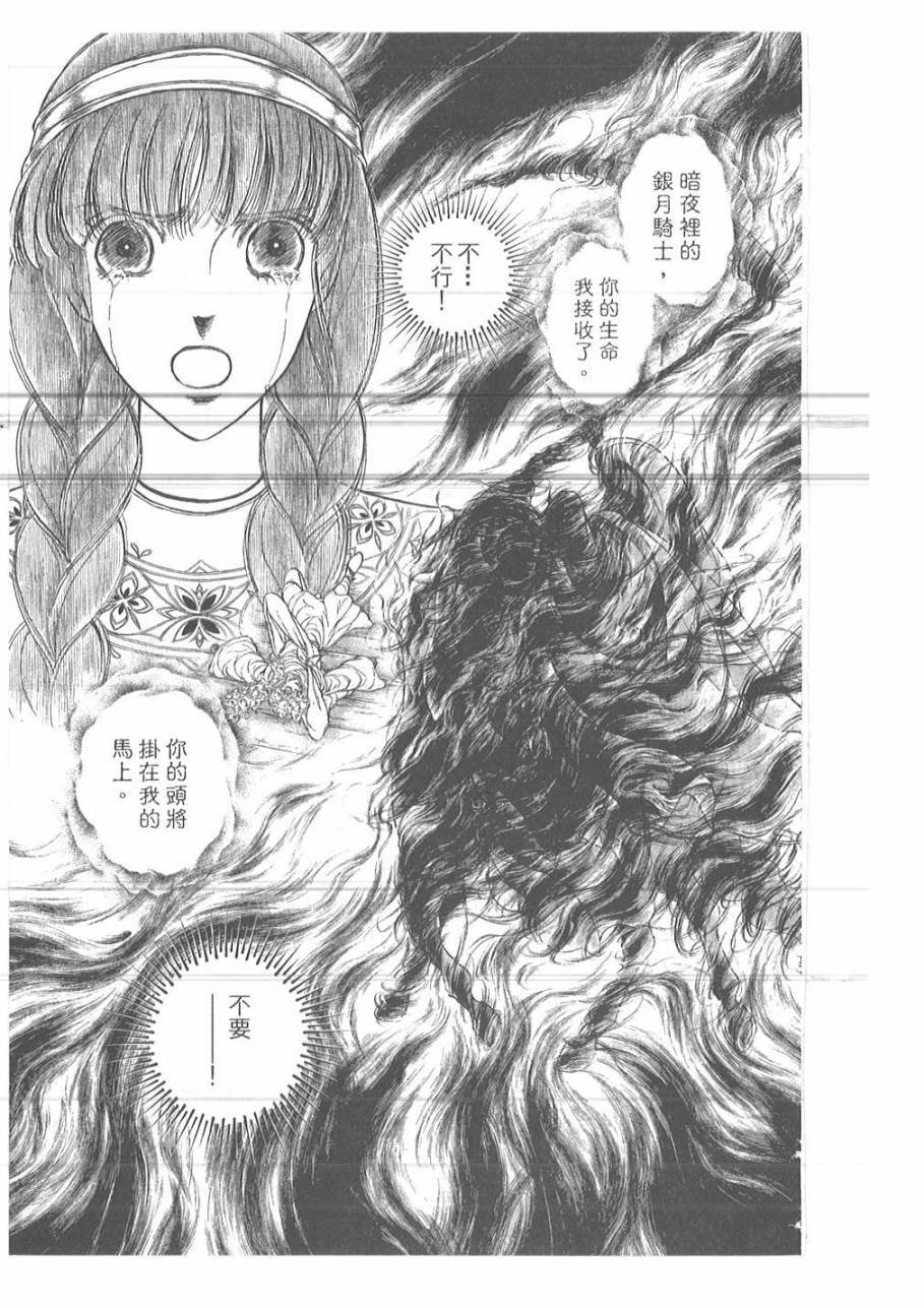 妖精国骑士韩漫全集-第51卷无删减无遮挡章节图片 