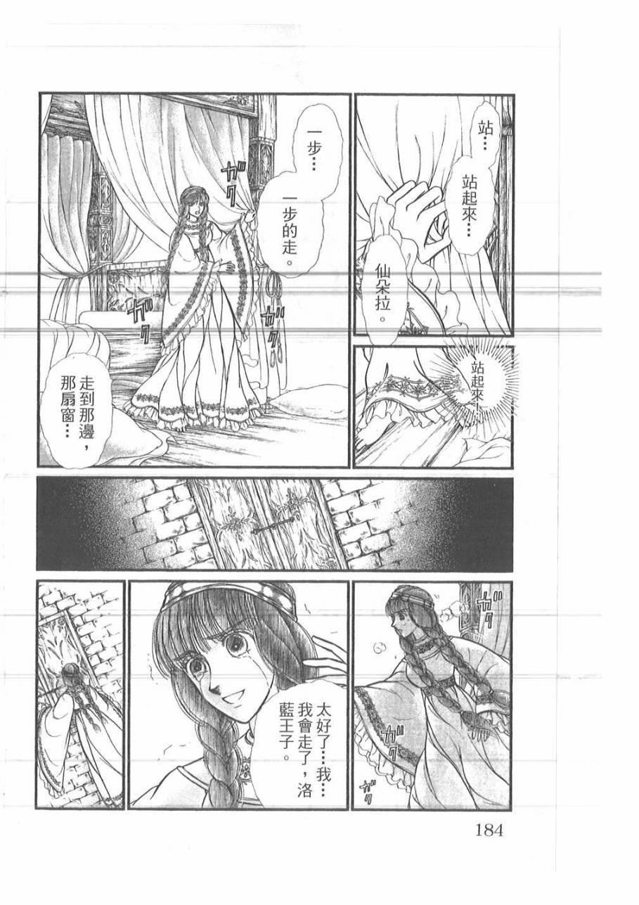 妖精国骑士韩漫全集-第51卷无删减无遮挡章节图片 