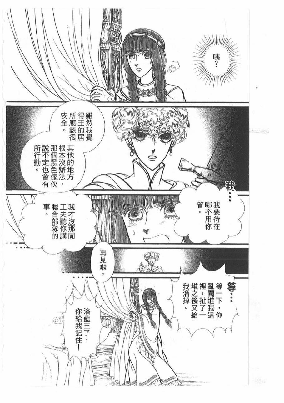 妖精国骑士韩漫全集-第51卷无删减无遮挡章节图片 