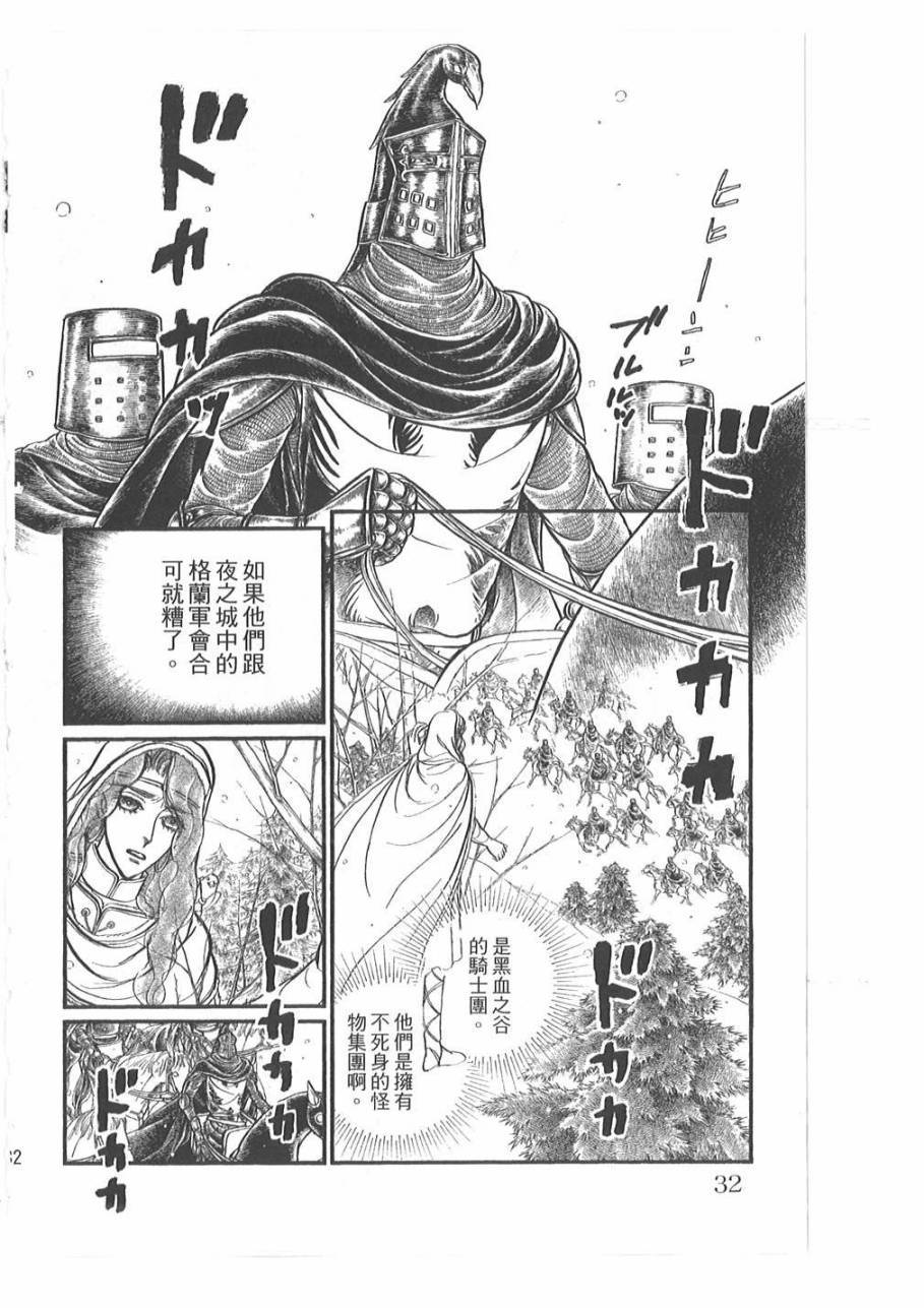 妖精国骑士韩漫全集-第51卷无删减无遮挡章节图片 