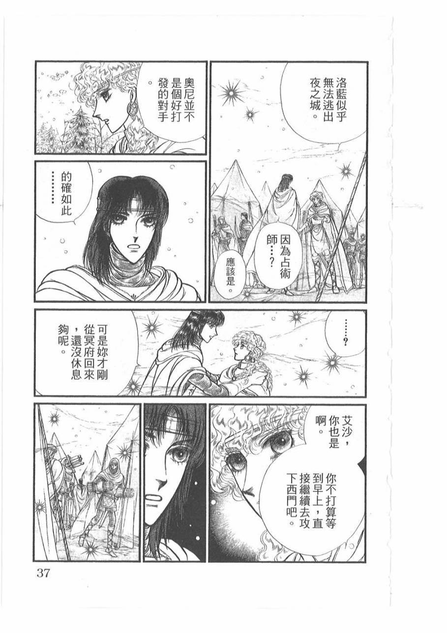妖精国骑士韩漫全集-第51卷无删减无遮挡章节图片 