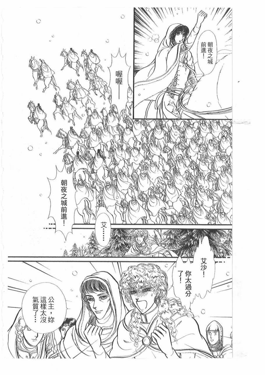 妖精国骑士韩漫全集-第51卷无删减无遮挡章节图片 