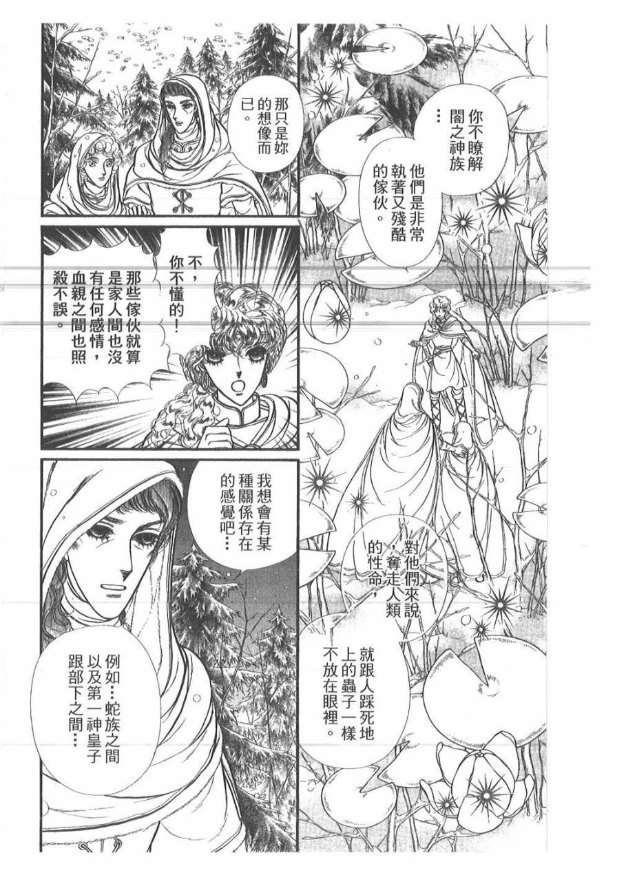 妖精国骑士韩漫全集-第51卷无删减无遮挡章节图片 