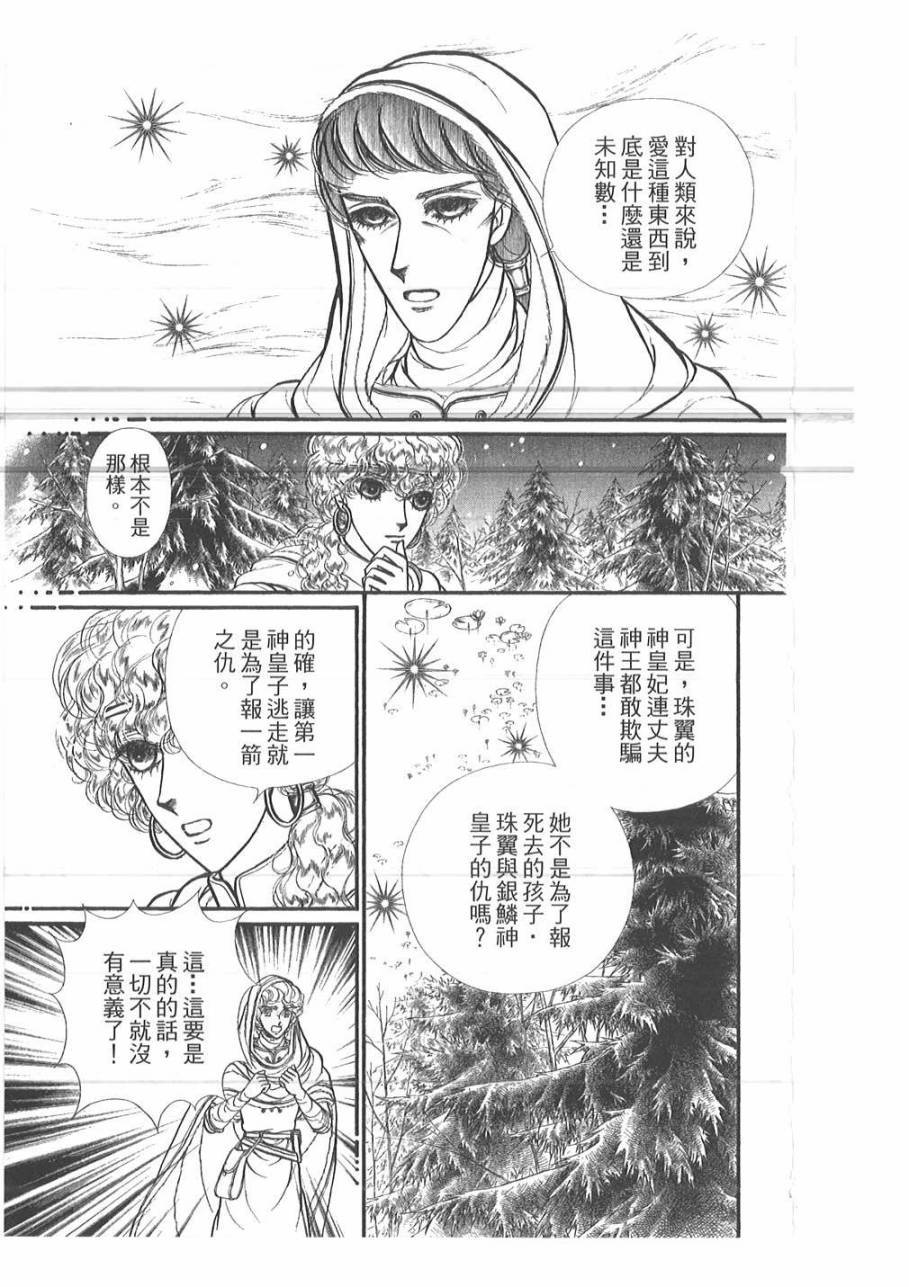 妖精国骑士韩漫全集-第51卷无删减无遮挡章节图片 