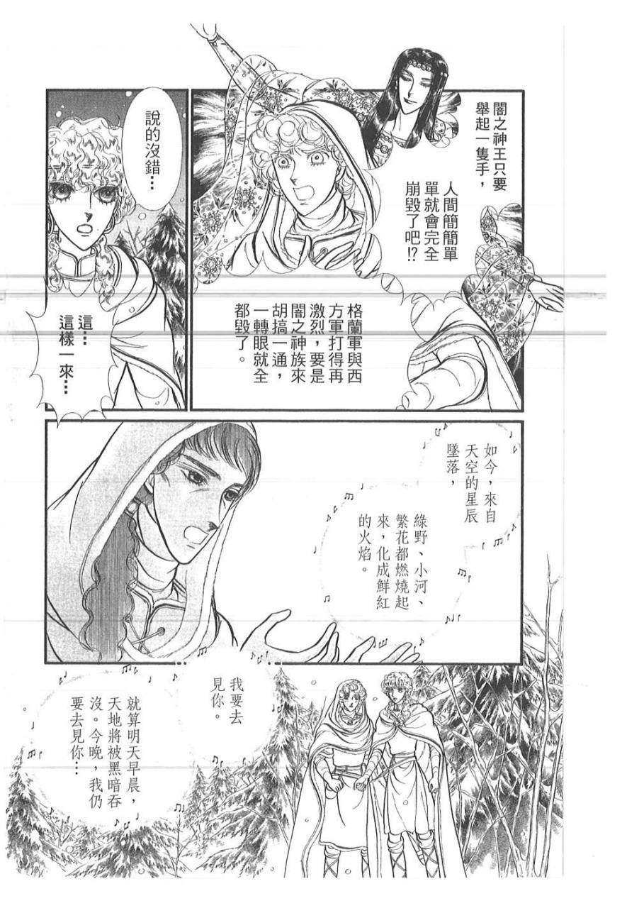 妖精国骑士韩漫全集-第51卷无删减无遮挡章节图片 