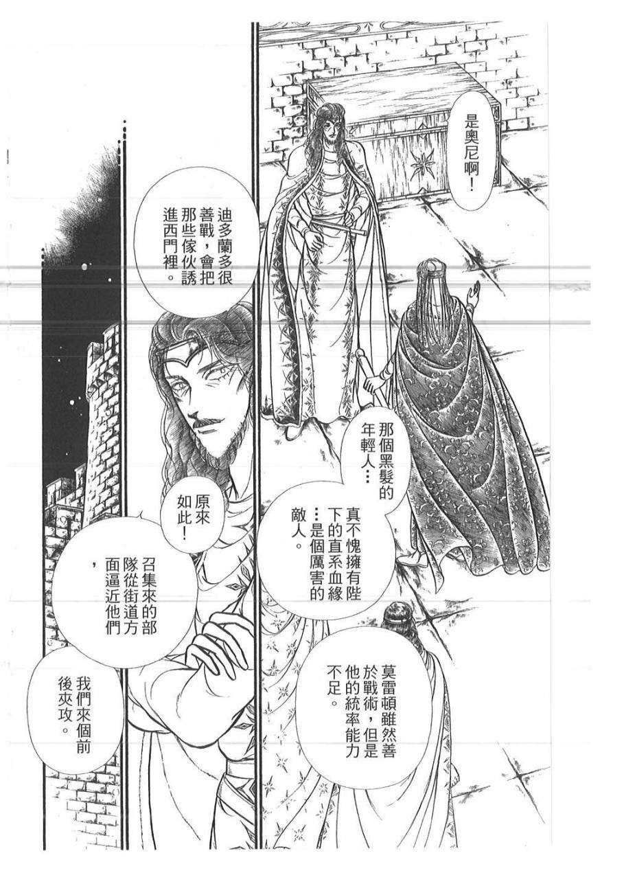 妖精国骑士韩漫全集-第51卷无删减无遮挡章节图片 