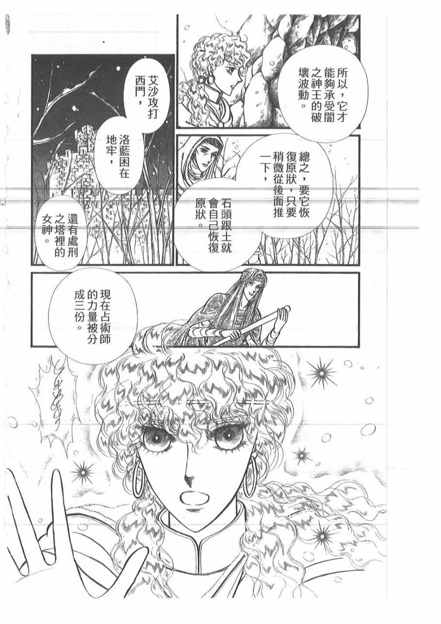 妖精国骑士韩漫全集-第51卷无删减无遮挡章节图片 