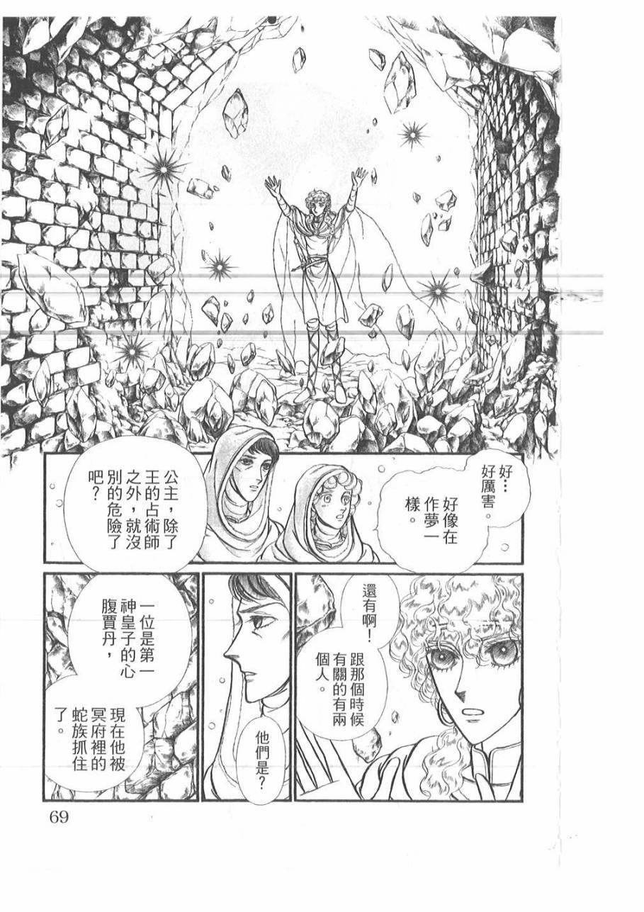 妖精国骑士韩漫全集-第51卷无删减无遮挡章节图片 