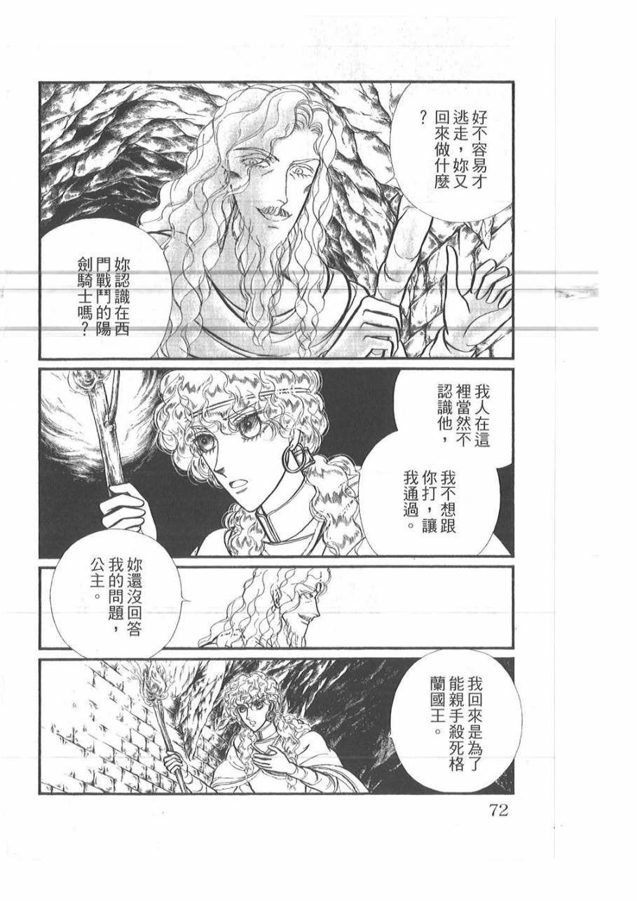 妖精国骑士韩漫全集-第51卷无删减无遮挡章节图片 