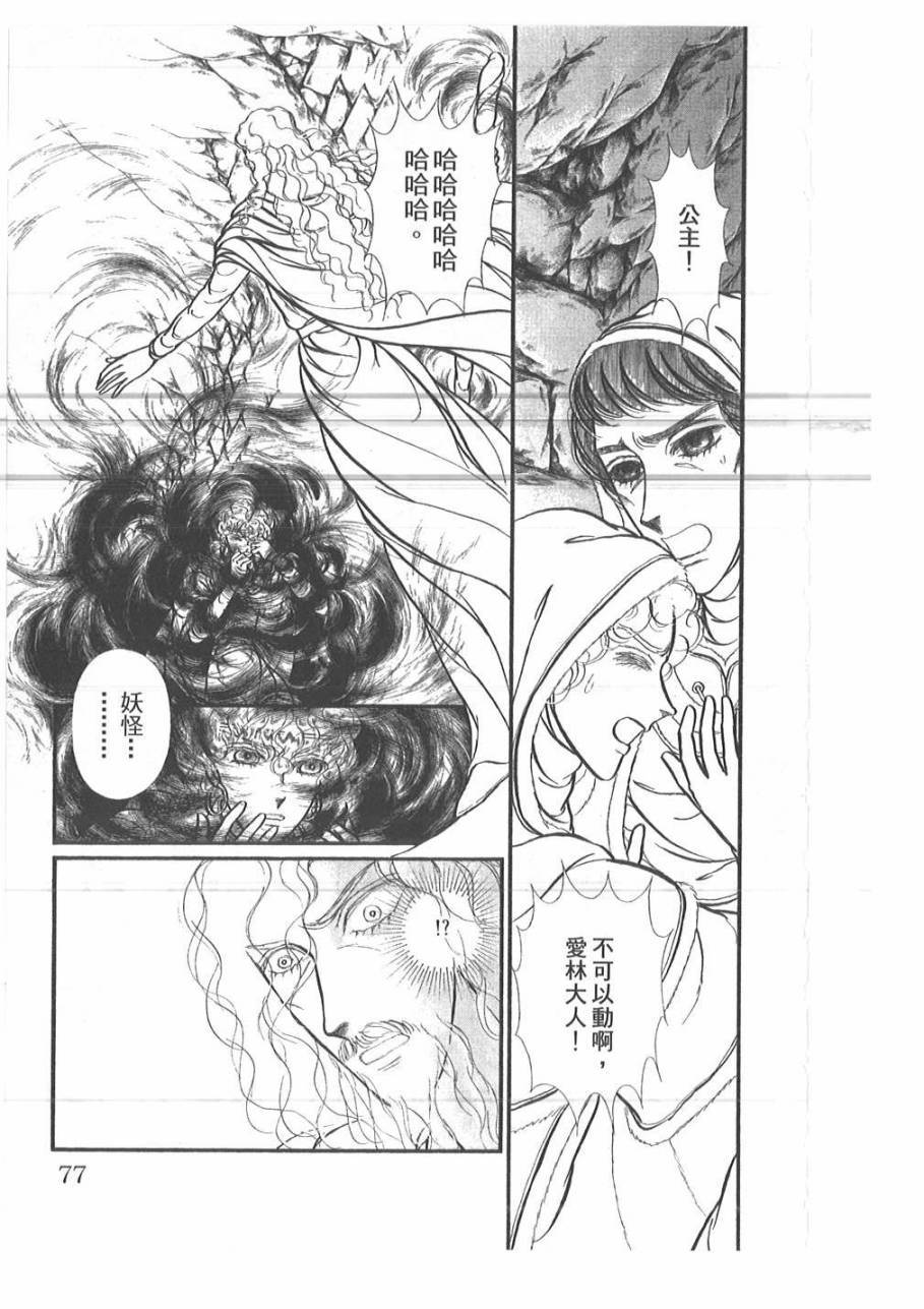 妖精国骑士韩漫全集-第51卷无删减无遮挡章节图片 