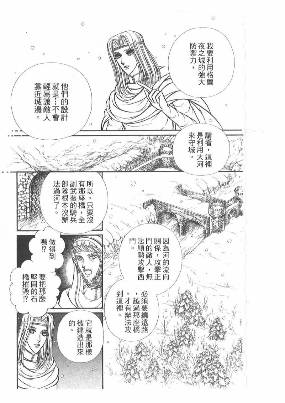 妖精国骑士韩漫全集-第51卷无删减无遮挡章节图片 