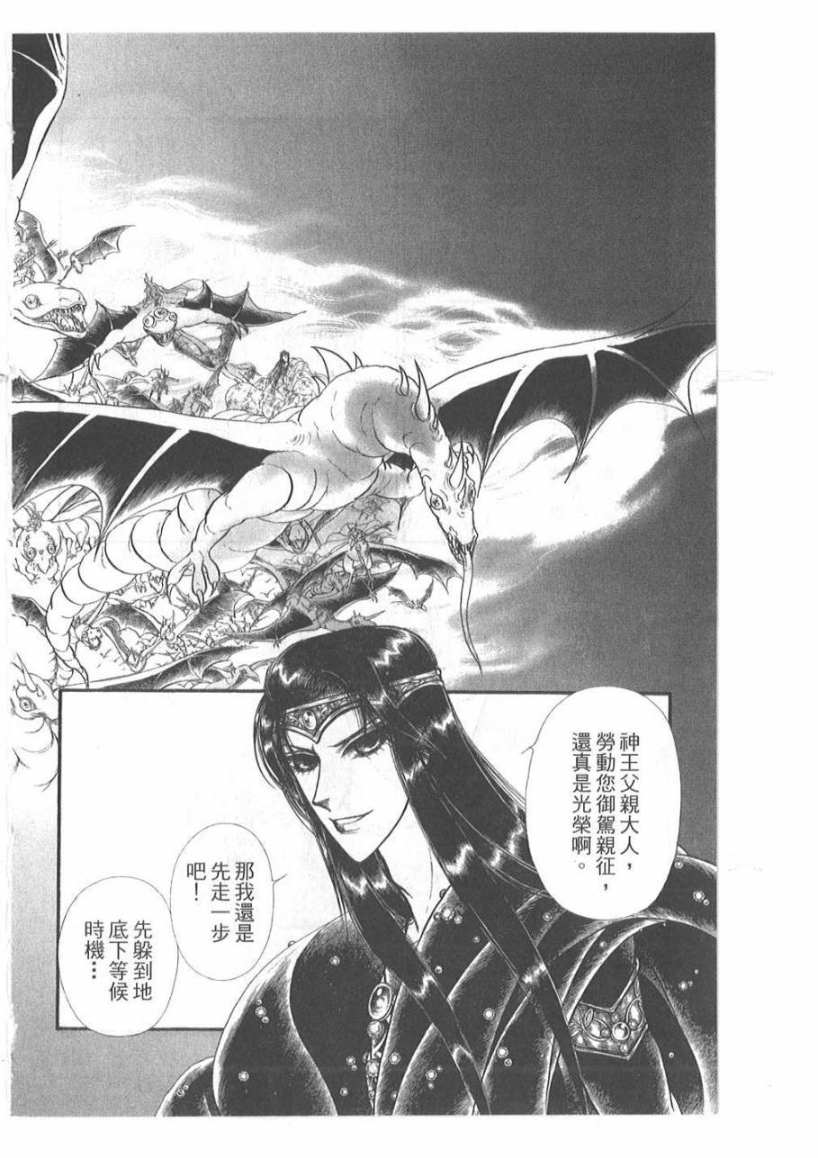 妖精国骑士韩漫全集-第51卷无删减无遮挡章节图片 