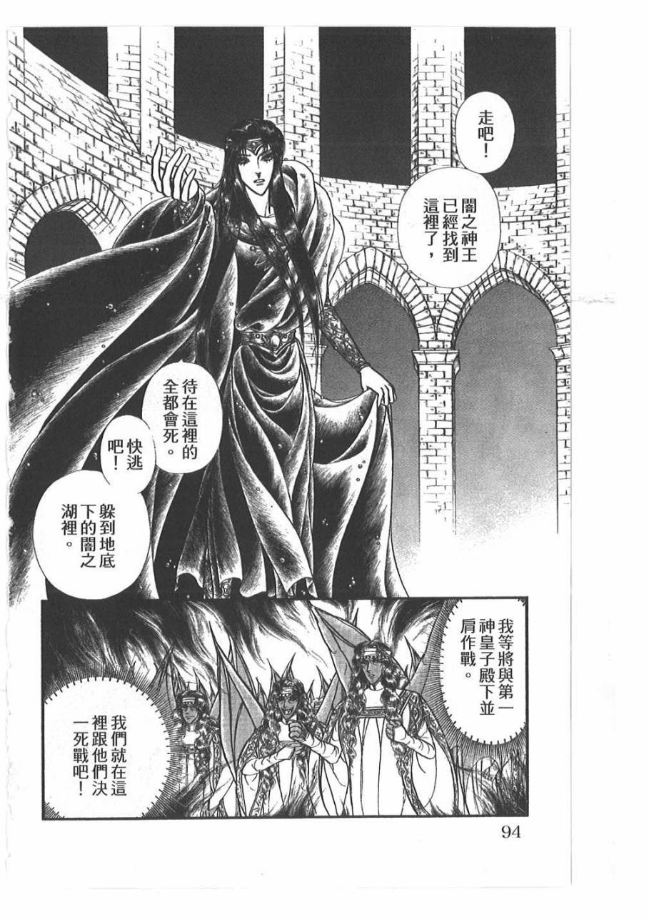 妖精国骑士韩漫全集-第51卷无删减无遮挡章节图片 