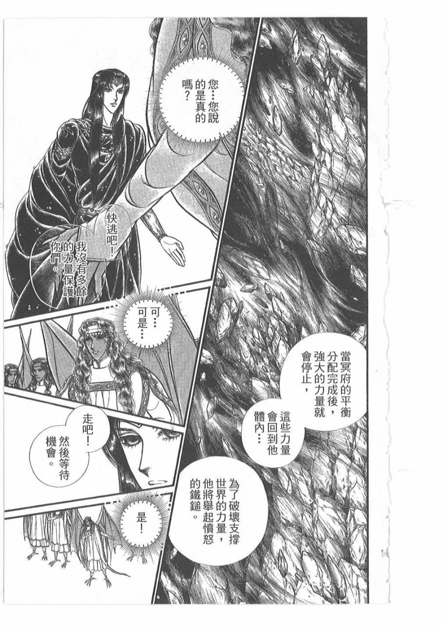 妖精国骑士韩漫全集-第51卷无删减无遮挡章节图片 