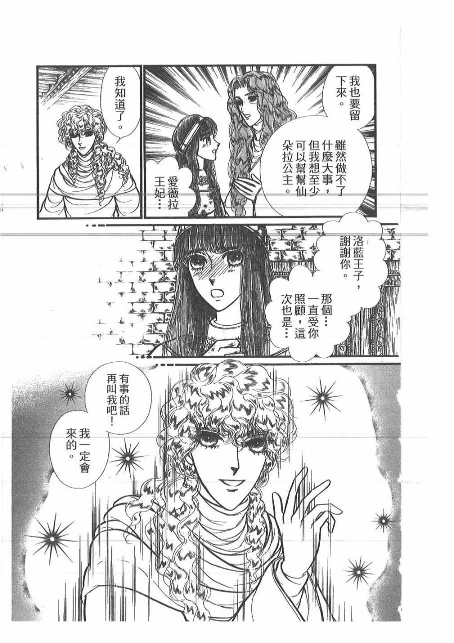 妖精国骑士韩漫全集-第52卷无删减无遮挡章节图片 