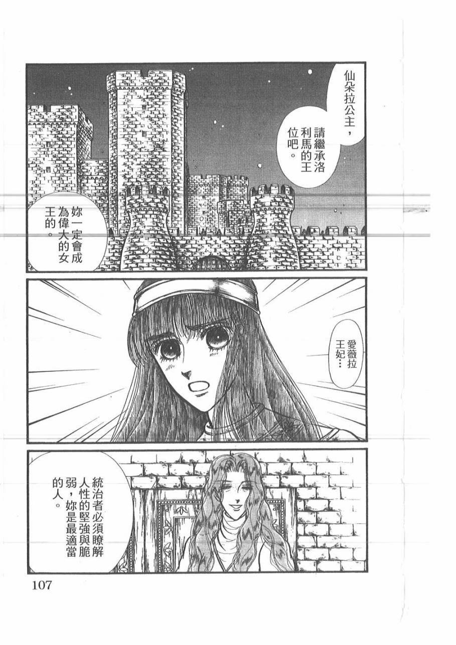 妖精国骑士韩漫全集-第52卷无删减无遮挡章节图片 
