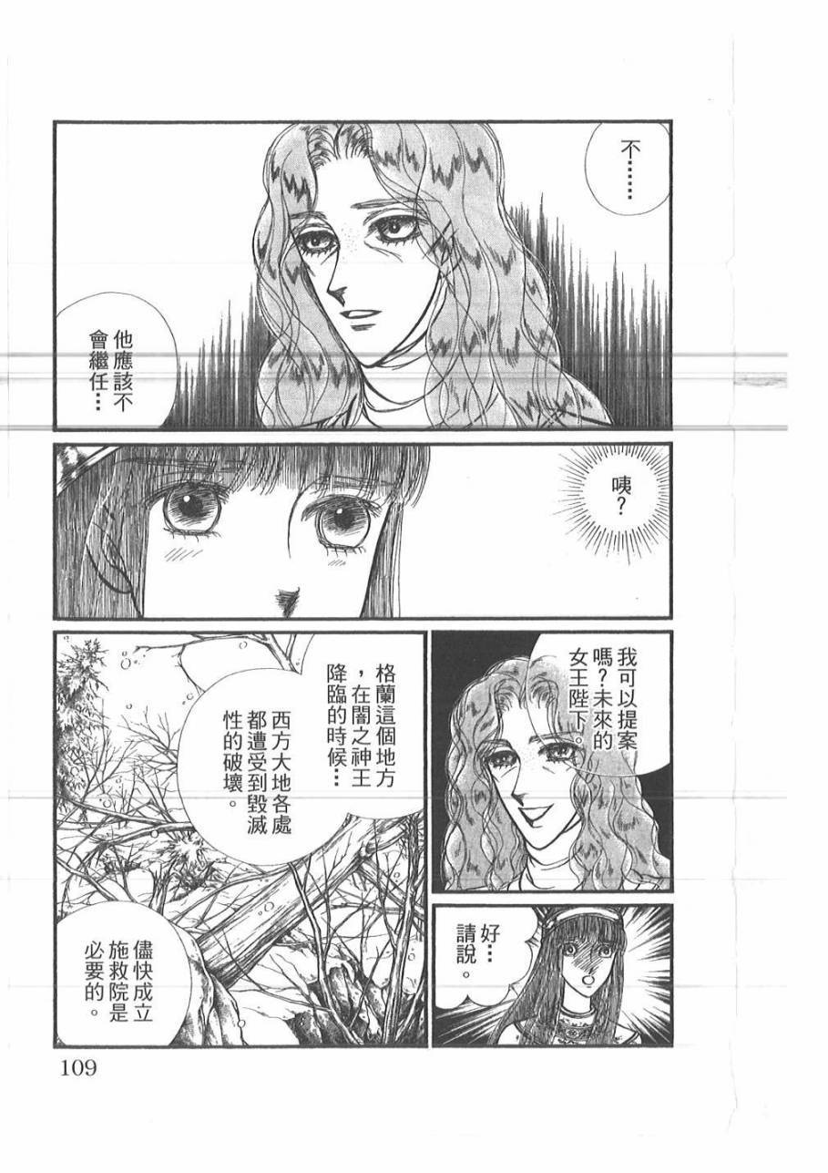 妖精国骑士韩漫全集-第52卷无删减无遮挡章节图片 