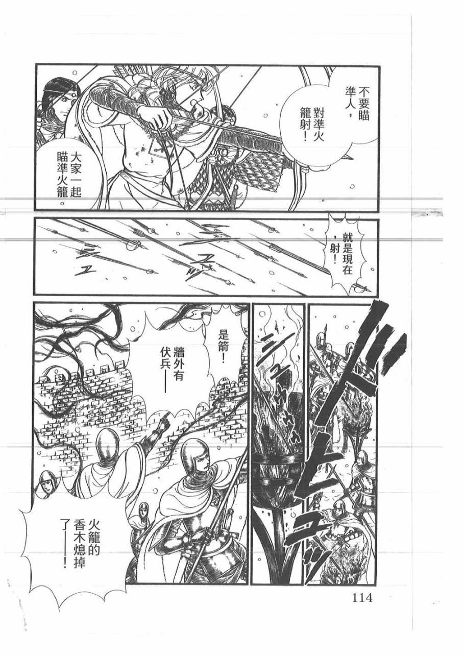 妖精国骑士韩漫全集-第52卷无删减无遮挡章节图片 