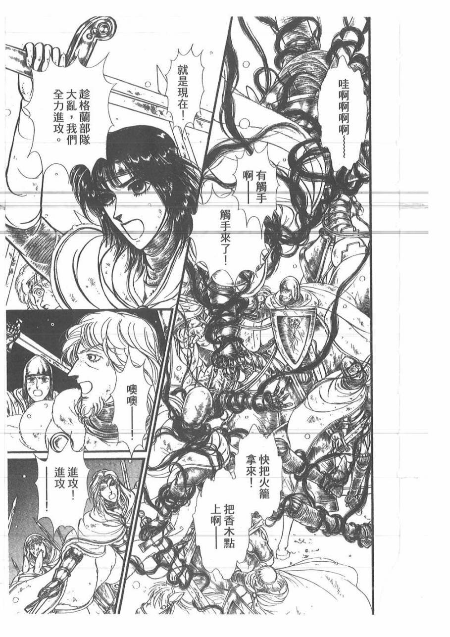 妖精国骑士韩漫全集-第52卷无删减无遮挡章节图片 