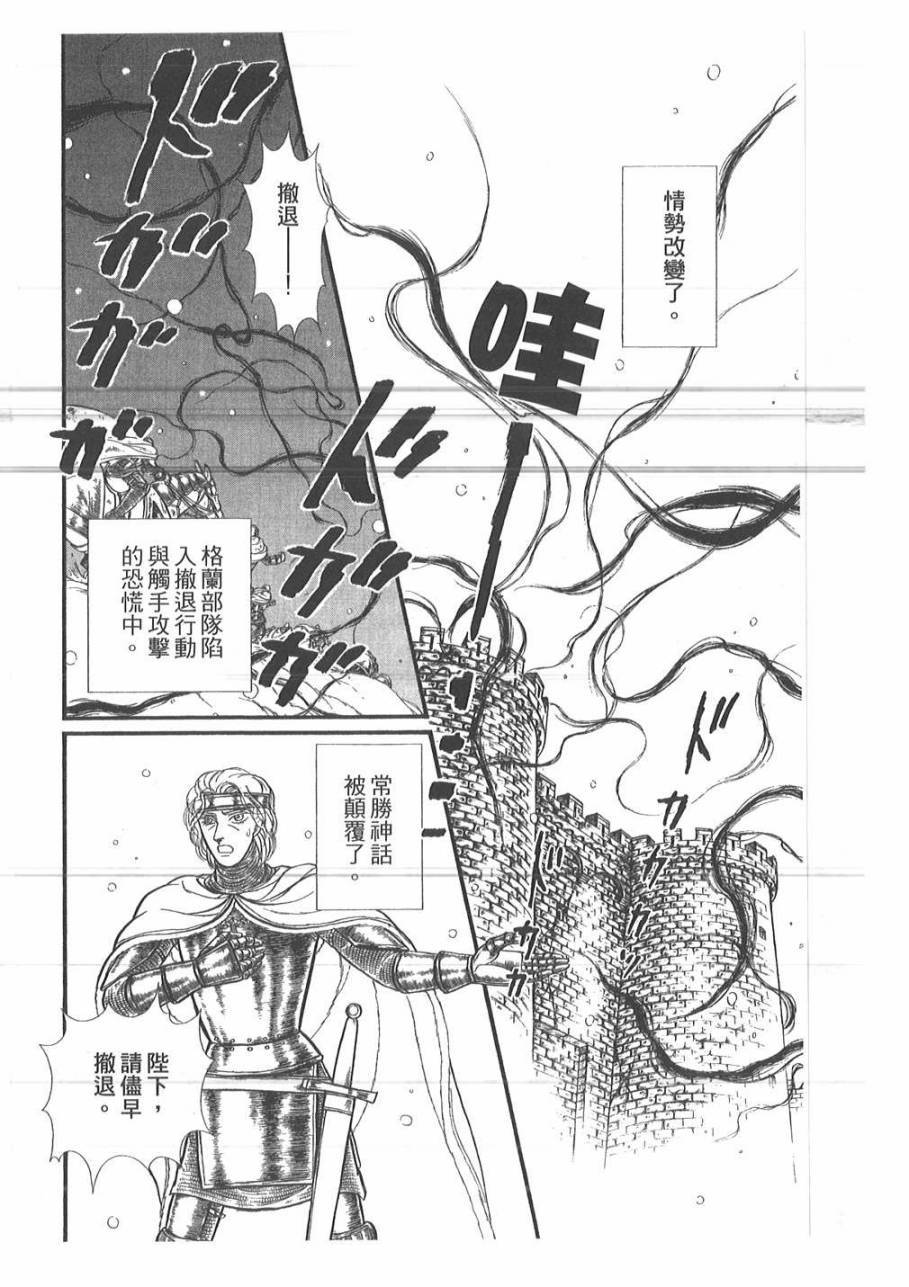 妖精国骑士韩漫全集-第52卷无删减无遮挡章节图片 
