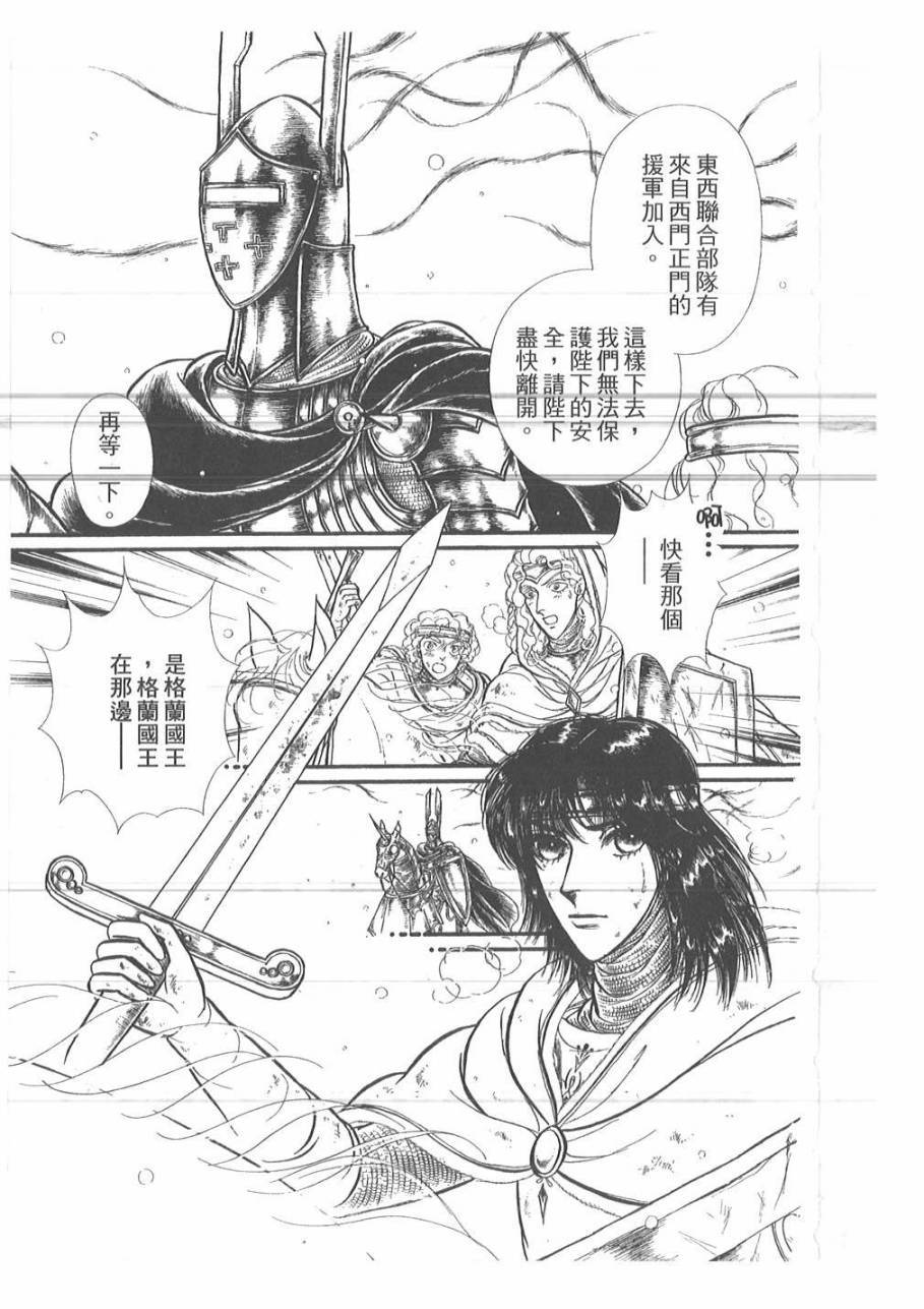 妖精国骑士韩漫全集-第52卷无删减无遮挡章节图片 
