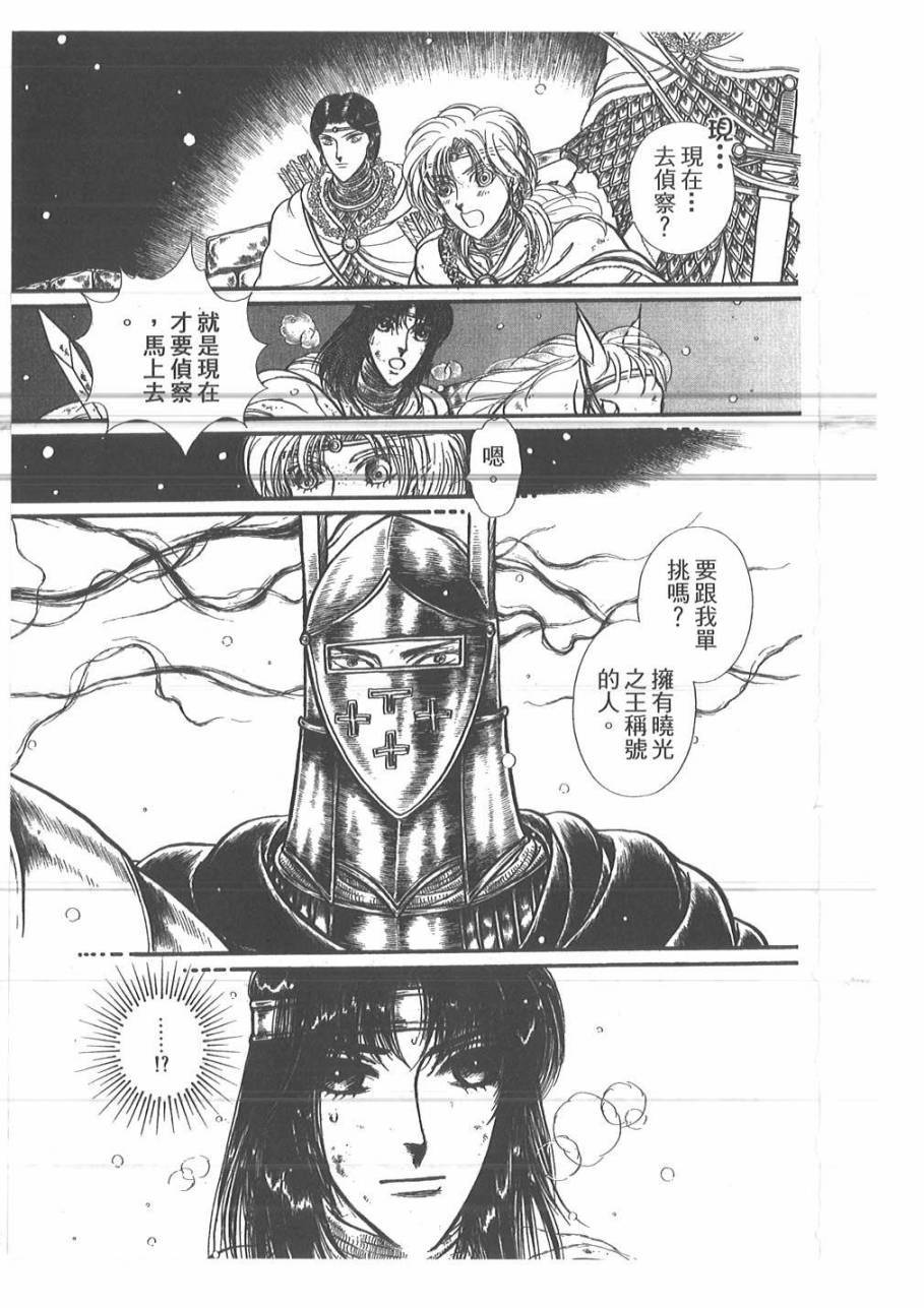 妖精国骑士韩漫全集-第52卷无删减无遮挡章节图片 