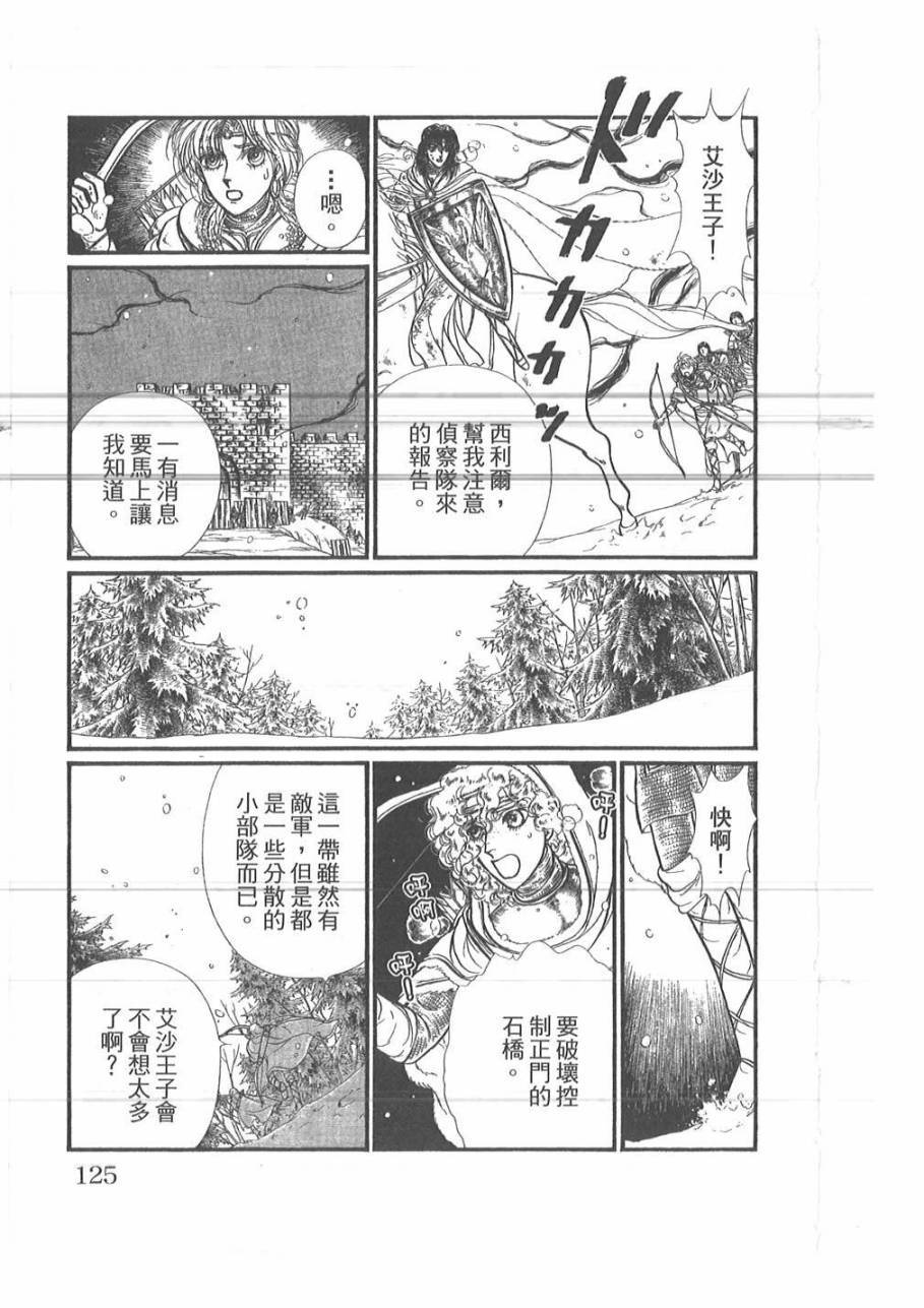 妖精国骑士韩漫全集-第52卷无删减无遮挡章节图片 