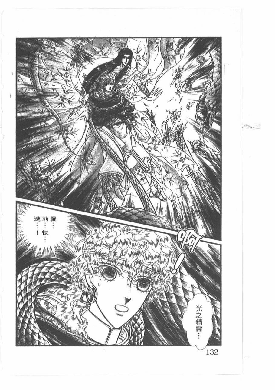 妖精国骑士韩漫全集-第52卷无删减无遮挡章节图片 
