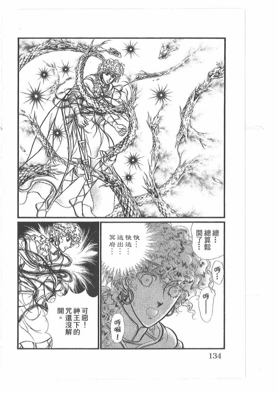 妖精国骑士韩漫全集-第52卷无删减无遮挡章节图片 