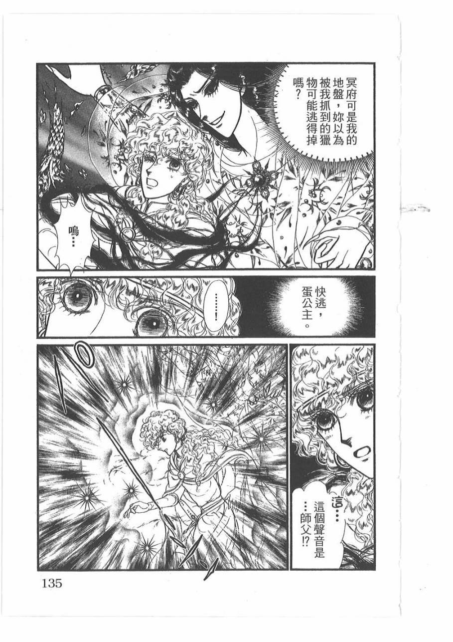 妖精国骑士韩漫全集-第52卷无删减无遮挡章节图片 