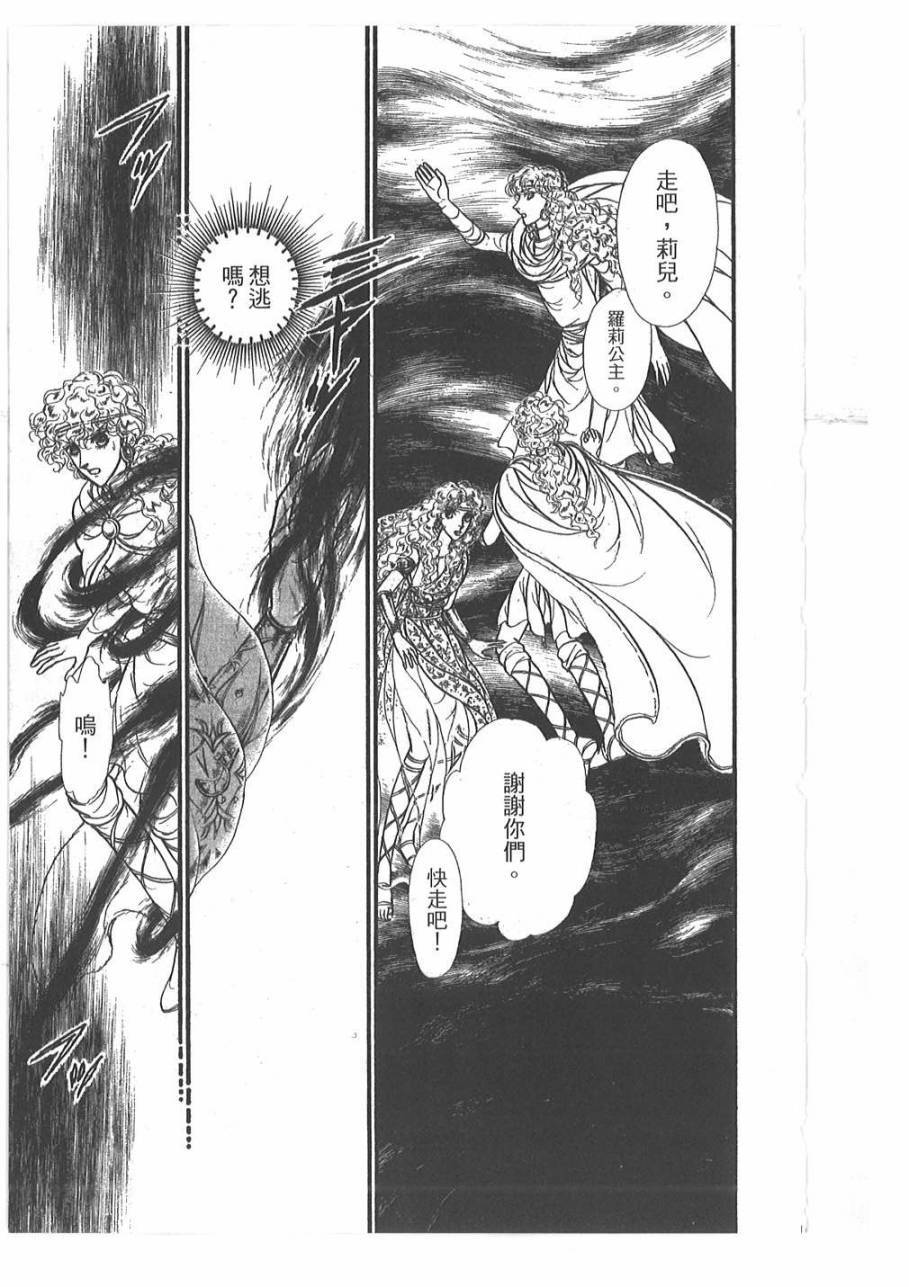 妖精国骑士韩漫全集-第52卷无删减无遮挡章节图片 