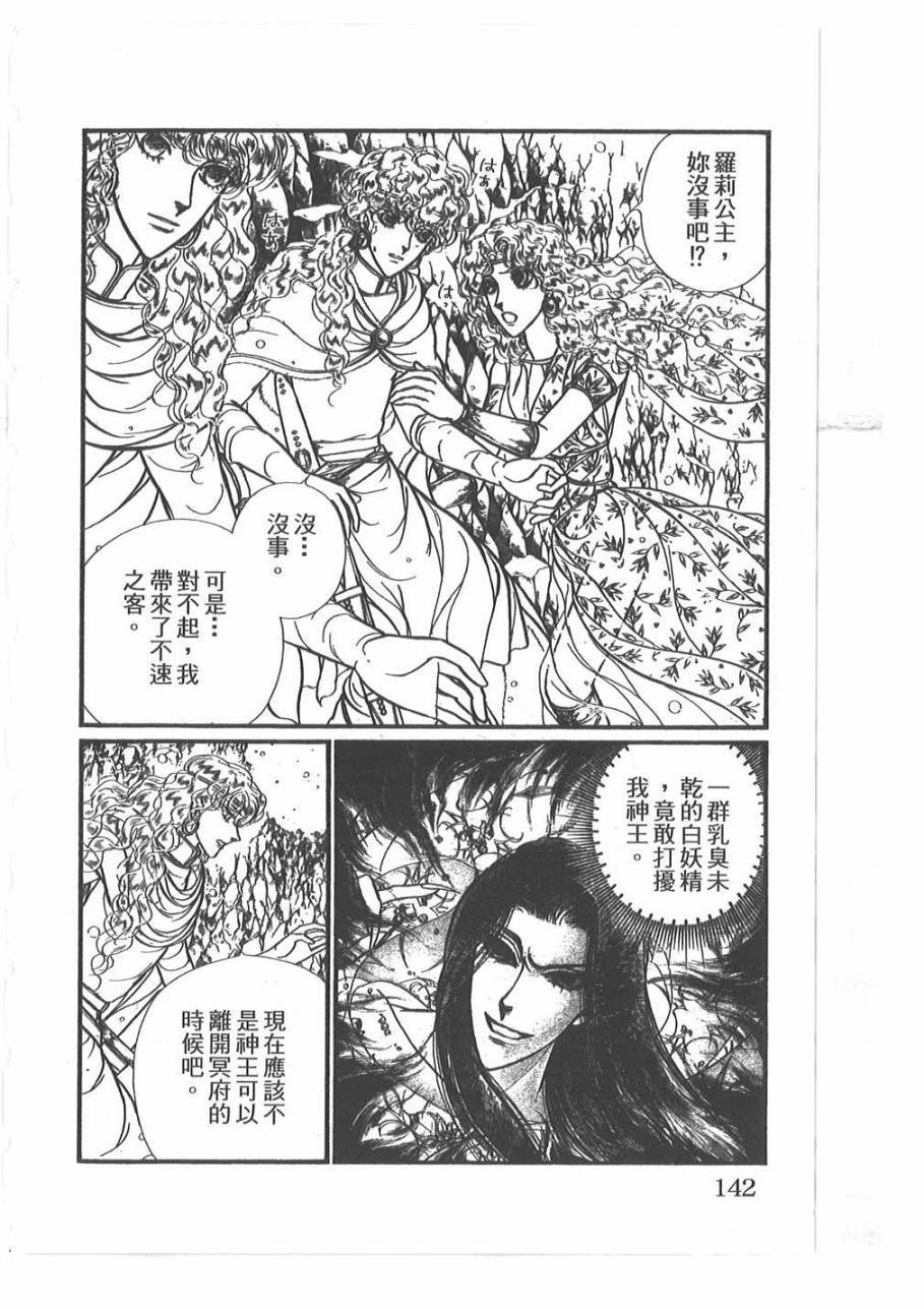 妖精国骑士韩漫全集-第52卷无删减无遮挡章节图片 