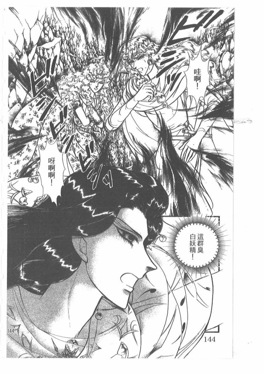 妖精国骑士韩漫全集-第52卷无删减无遮挡章节图片 