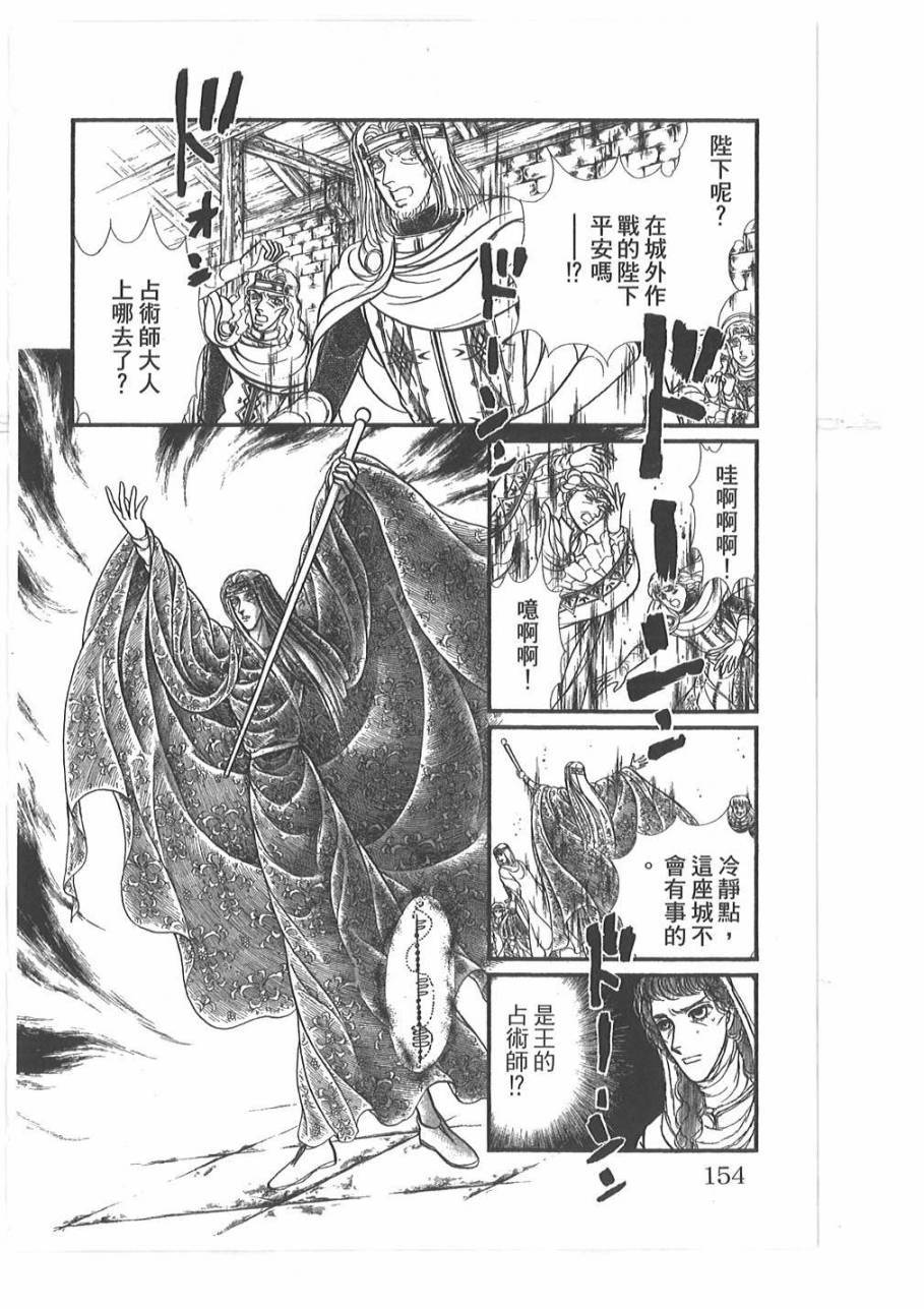 妖精国骑士韩漫全集-第52卷无删减无遮挡章节图片 
