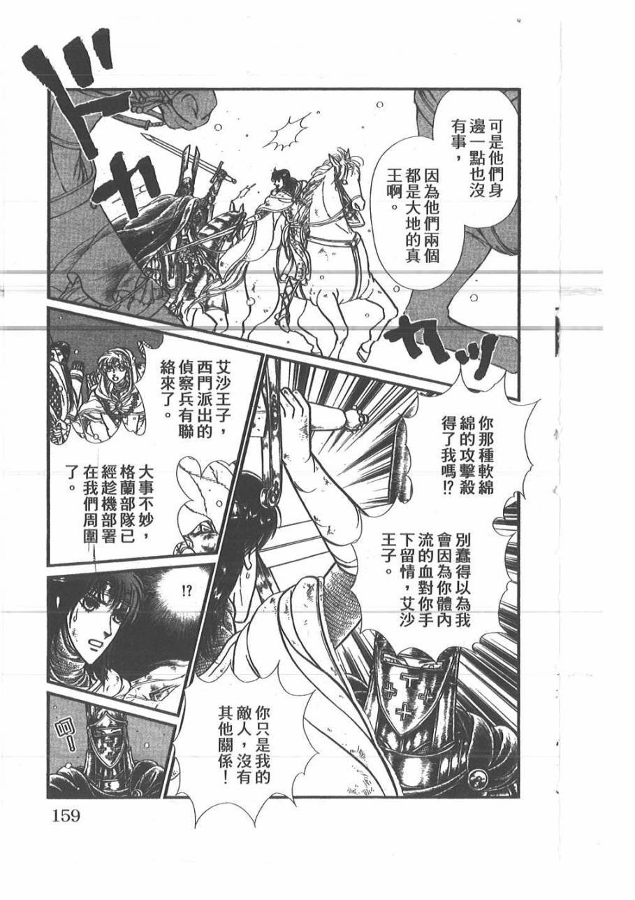 妖精国骑士韩漫全集-第52卷无删减无遮挡章节图片 
