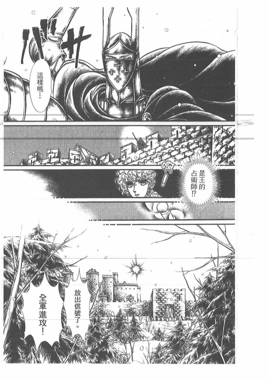 妖精国骑士韩漫全集-第52卷无删减无遮挡章节图片 