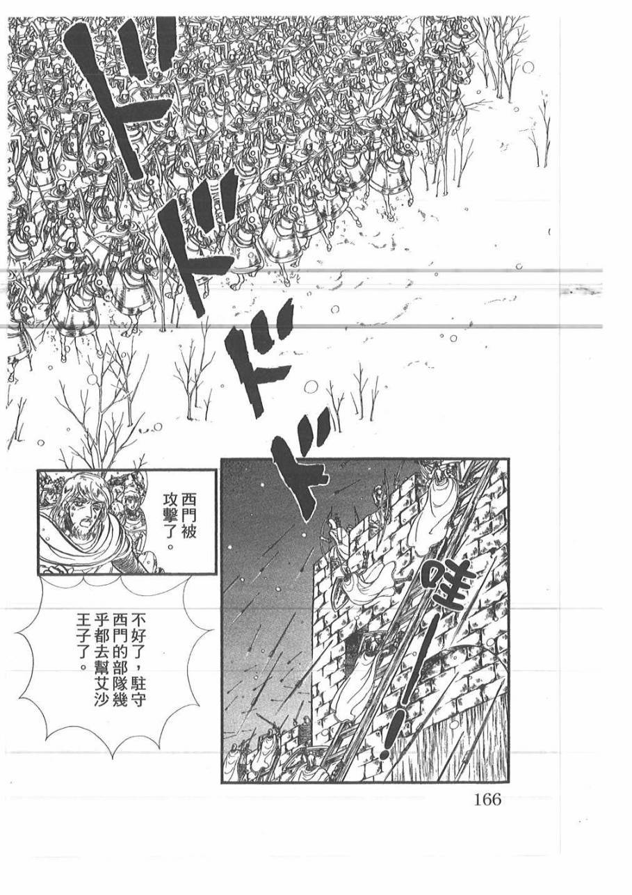 妖精国骑士韩漫全集-第52卷无删减无遮挡章节图片 