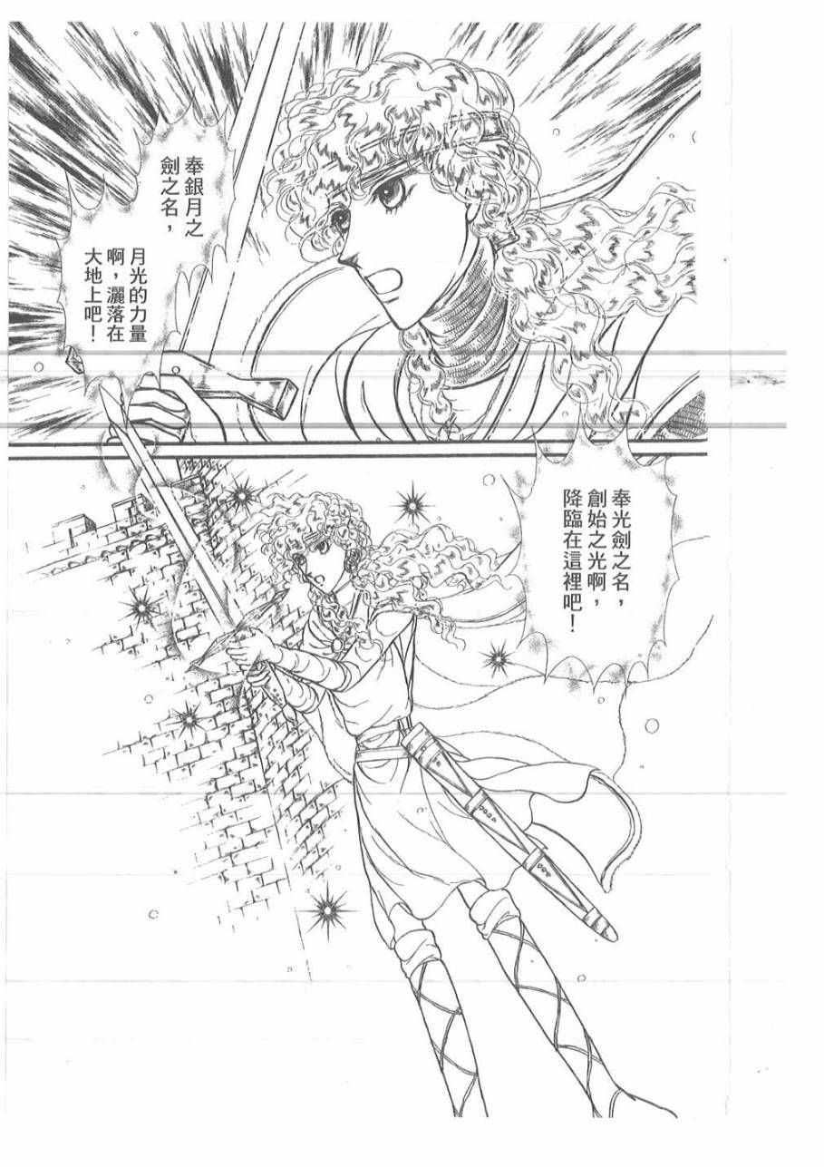 妖精国骑士韩漫全集-第52卷无删减无遮挡章节图片 