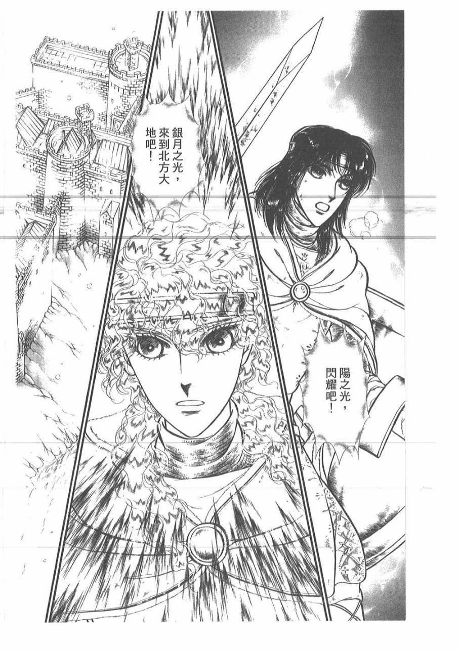 妖精国骑士韩漫全集-第52卷无删减无遮挡章节图片 