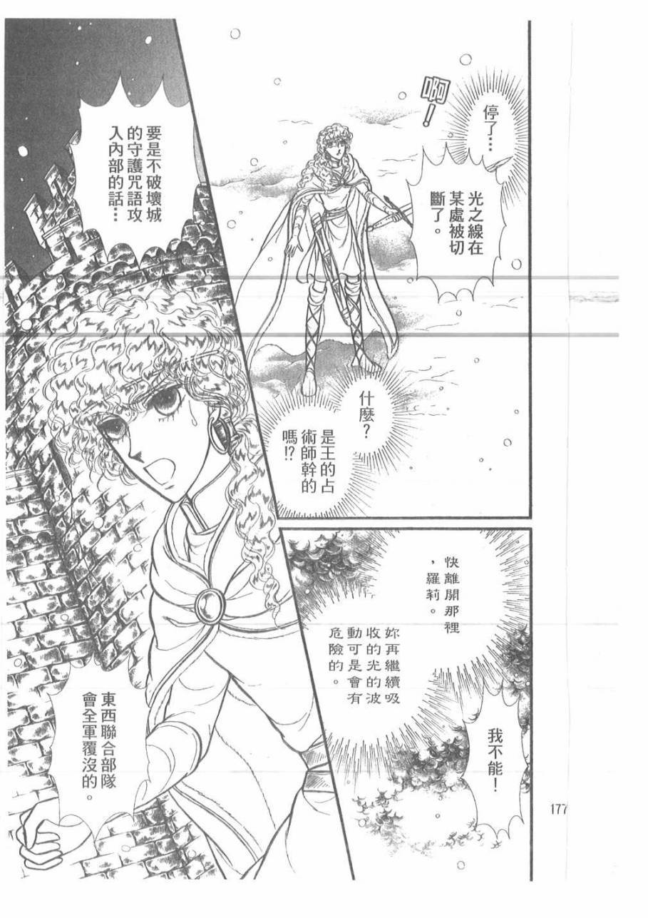 妖精国骑士韩漫全集-第52卷无删减无遮挡章节图片 