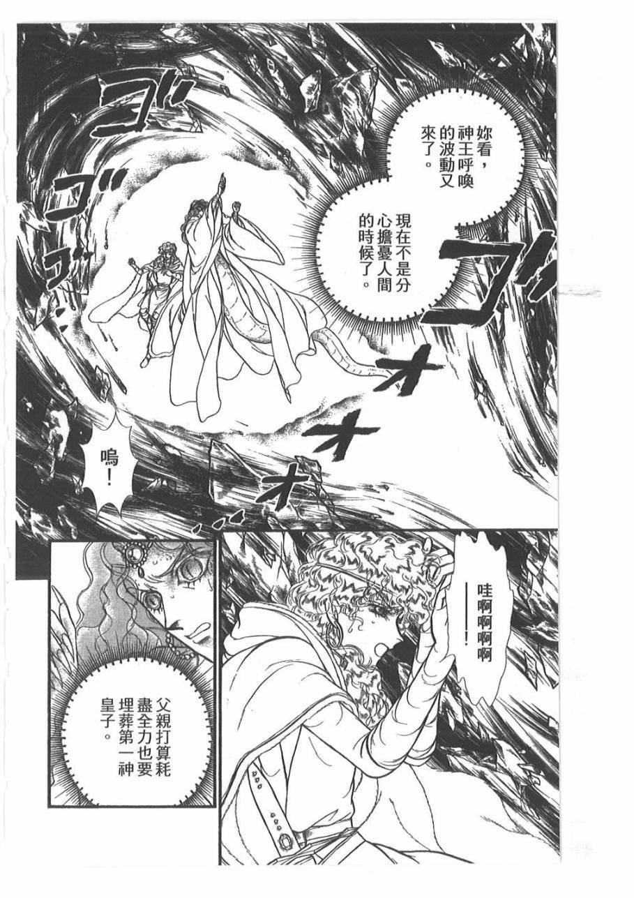 妖精国骑士韩漫全集-第52卷无删减无遮挡章节图片 