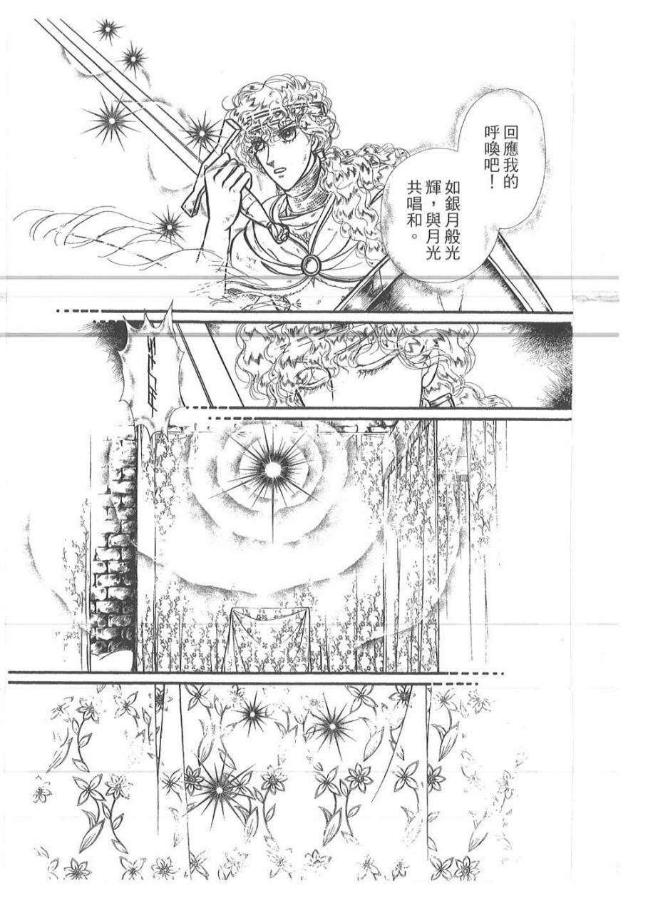 妖精国骑士韩漫全集-第52卷无删减无遮挡章节图片 