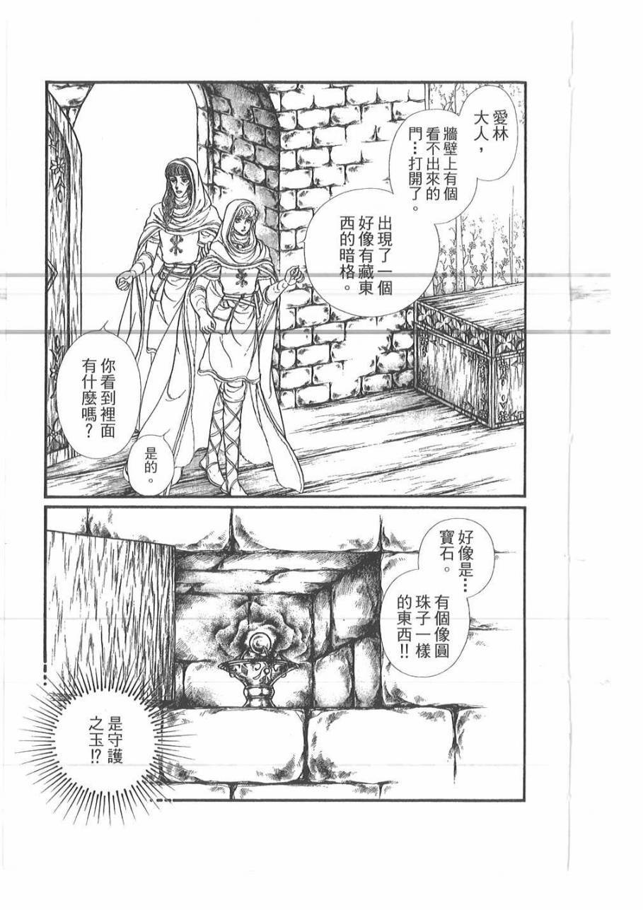 妖精国骑士韩漫全集-第52卷无删减无遮挡章节图片 