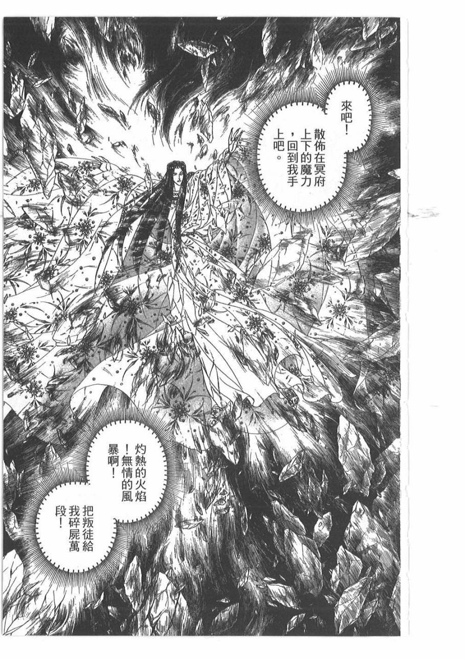 妖精国骑士韩漫全集-第52卷无删减无遮挡章节图片 